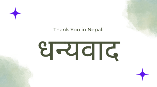 Read more about the article How to say Thank You in Nepali | Thank You in Nepali